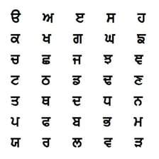 A page displaying Punjabi text in Gurmukhi script