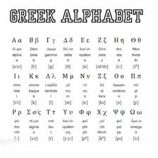Educational chart showing the Greek letter eta in uppercase and lowercase.