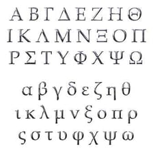 The Greek letter omega displayed in an ancient-style inscription.