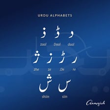 A page with Urdu script written from right to left.