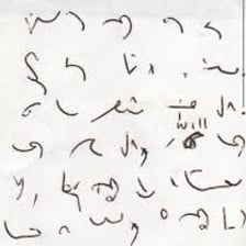 A handwritten sample showing Pitman shorthand symbols