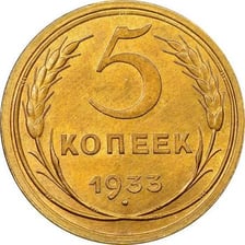 Russian kopek coins shown together