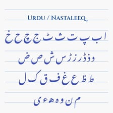 Urdu text written in the flowing Nastaliq script