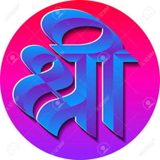 The honorific Sri shown in English and Devanagari script