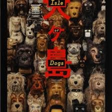 A poster for Wes Anderson’s animated film Isle of Dogs.