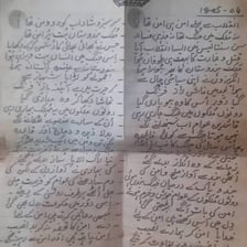 Urdu poetry written in Urdu script