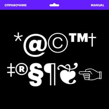 A black asterisk symbol displayed beside alphabetic letters.