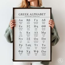 An educational chart showing the Greek letter eta in uppercase and lowercase
