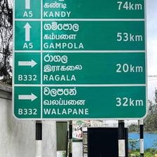 Tamil script displayed on a sign in Sri Lanka.