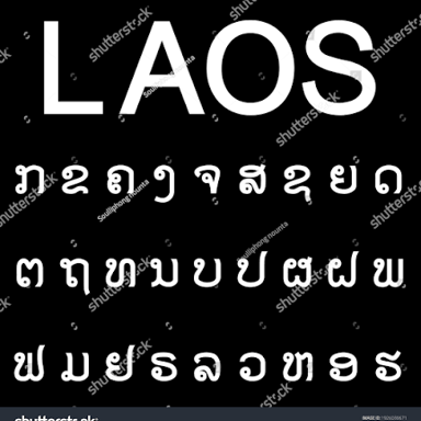 Text written in Lao script, the writing system used for the Lao language.