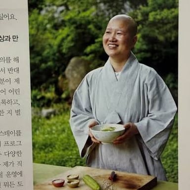 Korean gochujang alongside a traditional jjimjilbang setting.